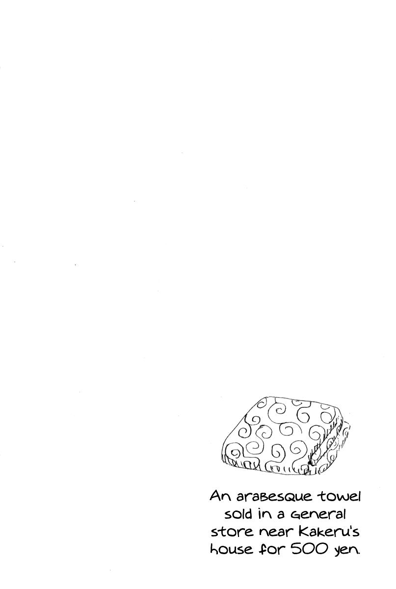 Area no Kishi # 12 32