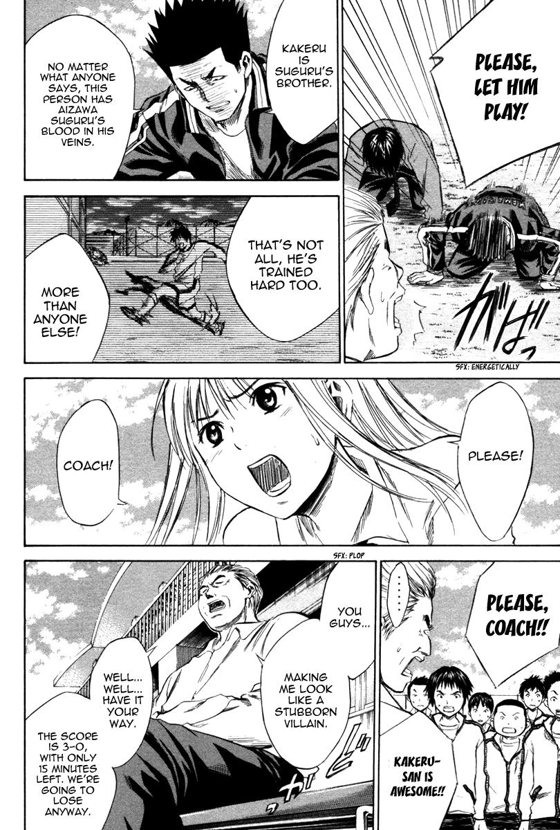 Area no Kishi # 14 7