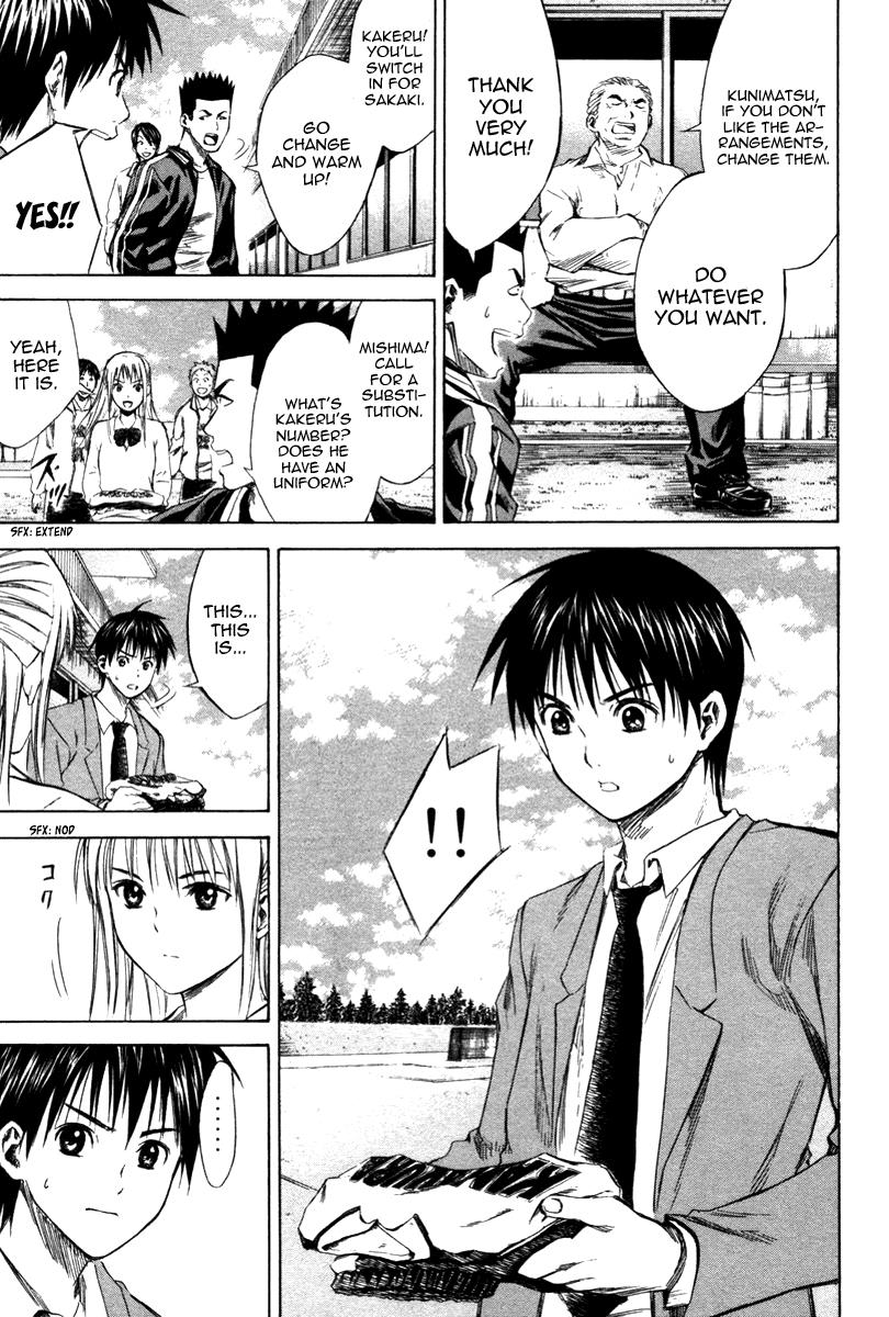 Area no Kishi # 14 8