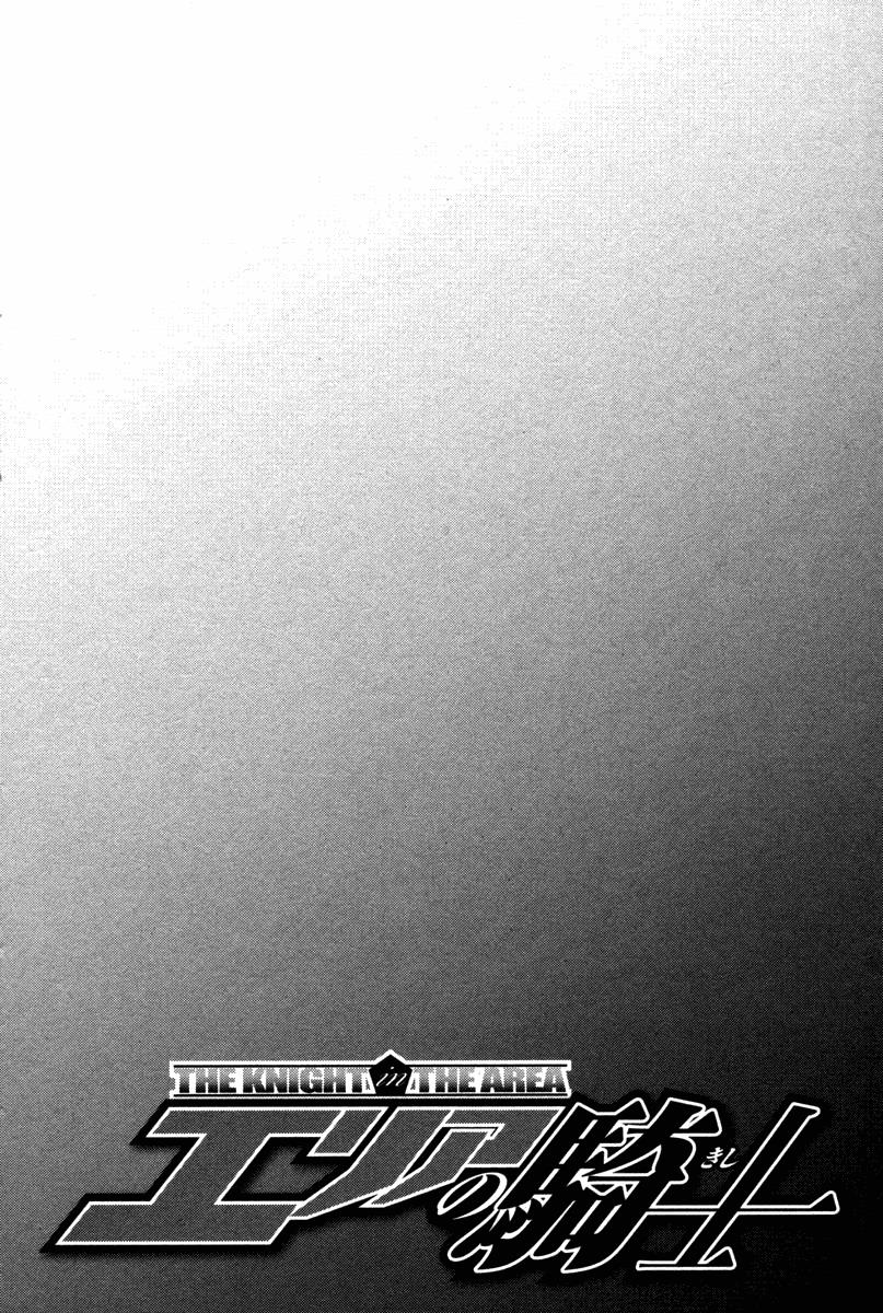 Area no Kishi # 17 22