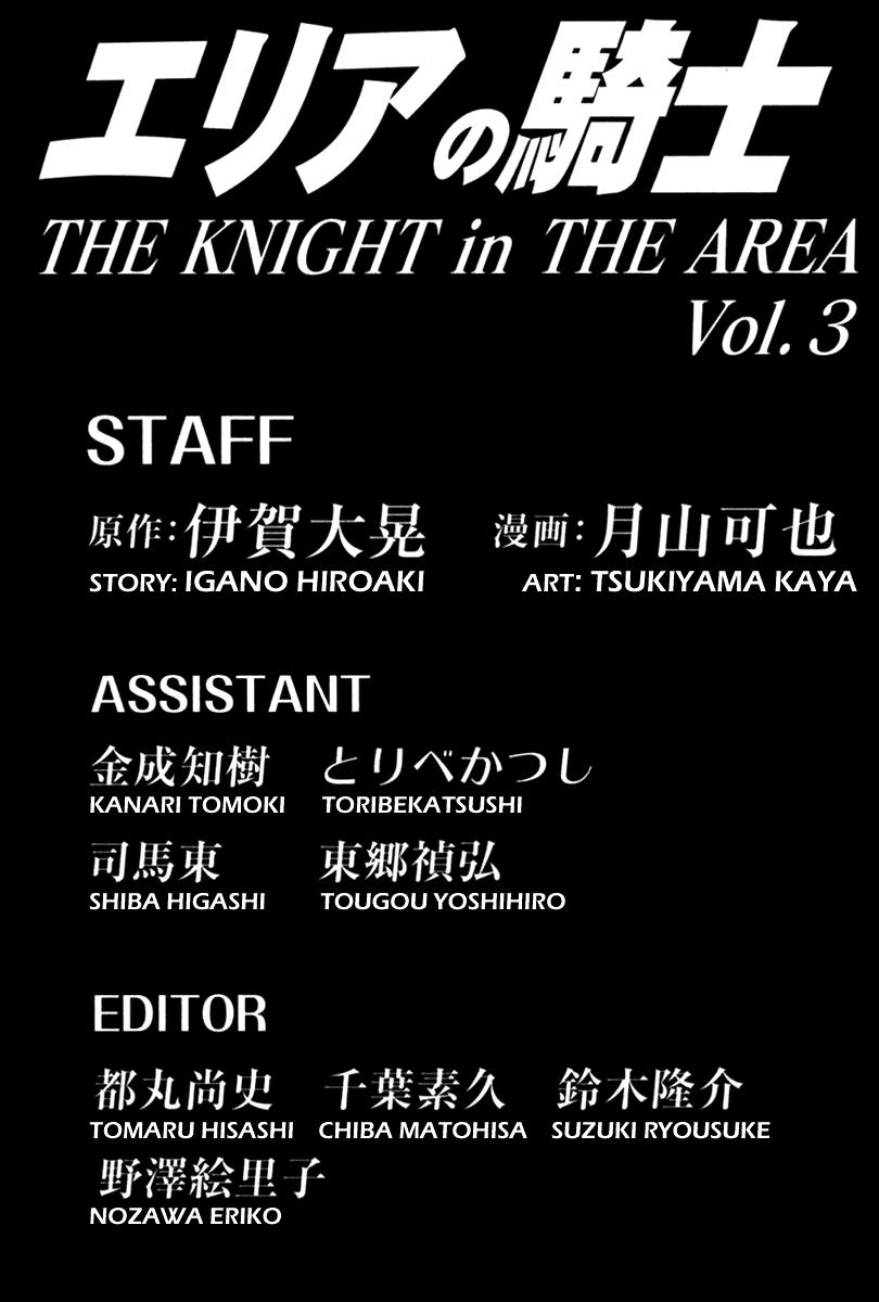 Area no Kishi # 19 21