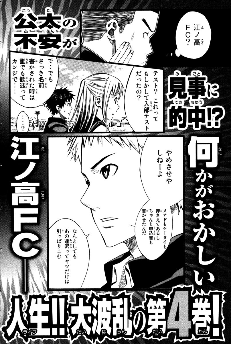 Area no Kishi # 19 22