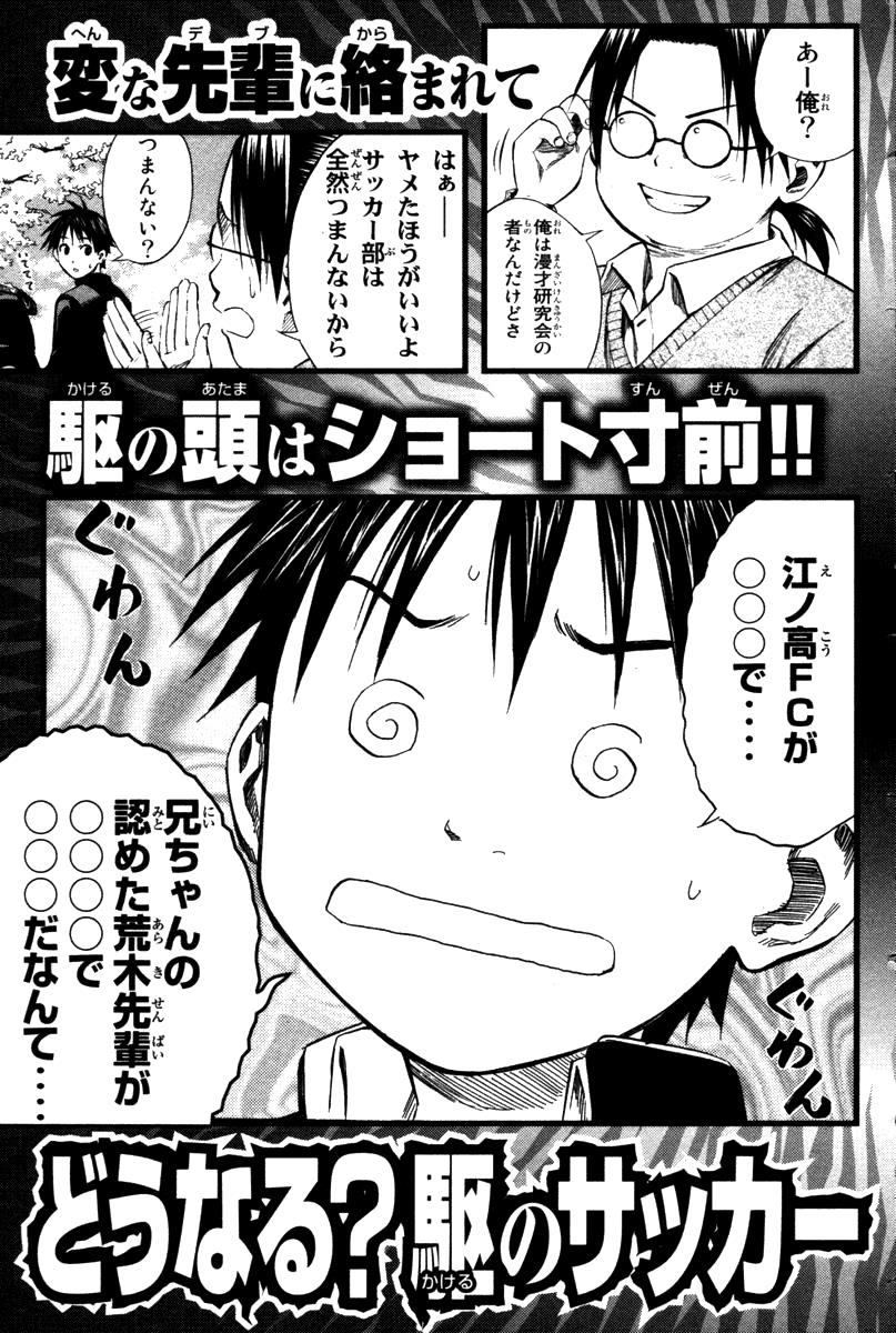 Area no Kishi # 19 23