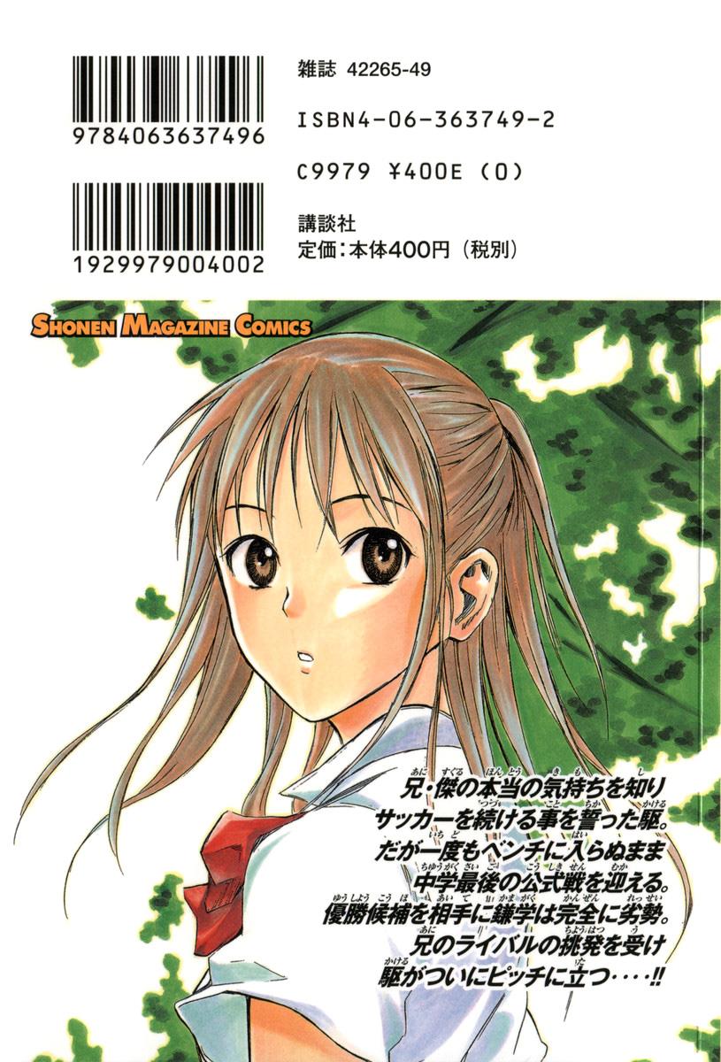 Area no Kishi # 19 27