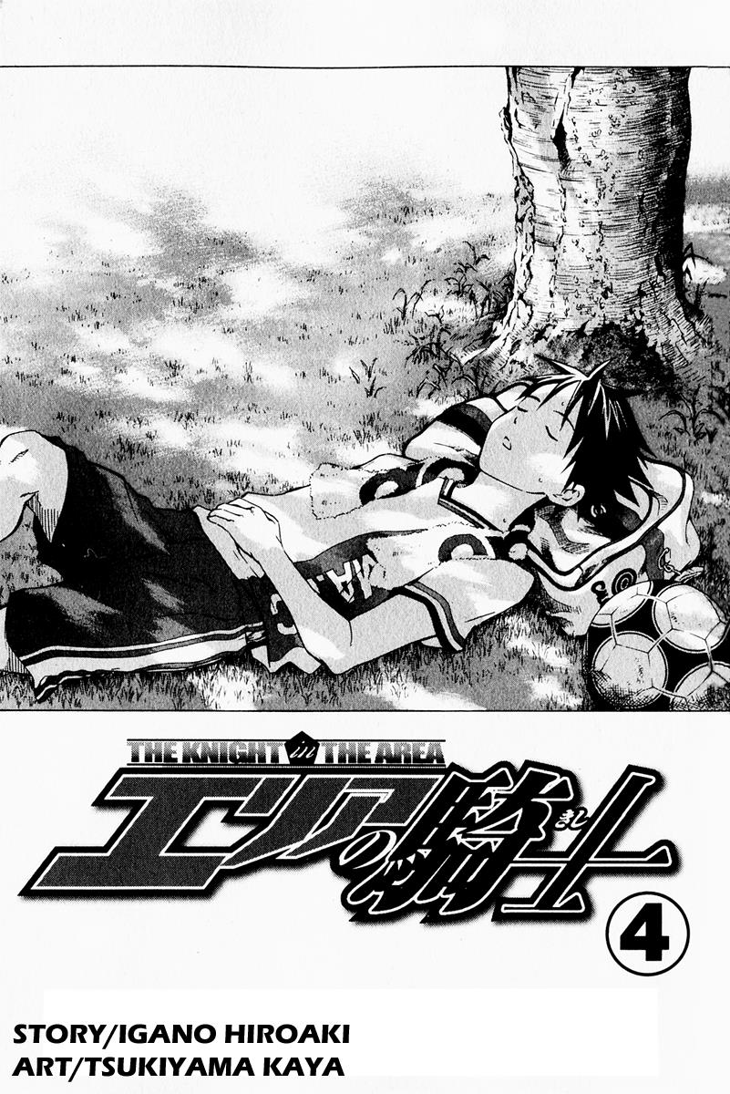 Area no Kishi # 20 4