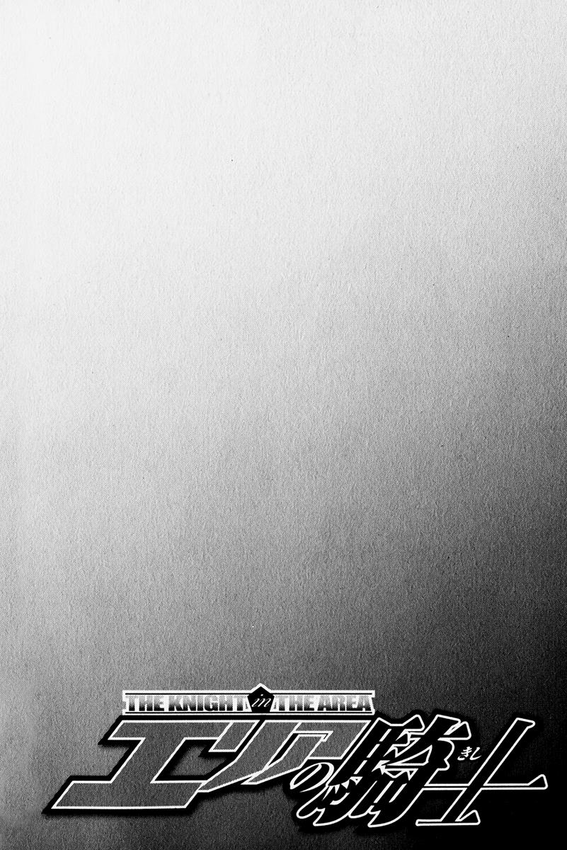 Area no Kishi # 20 8