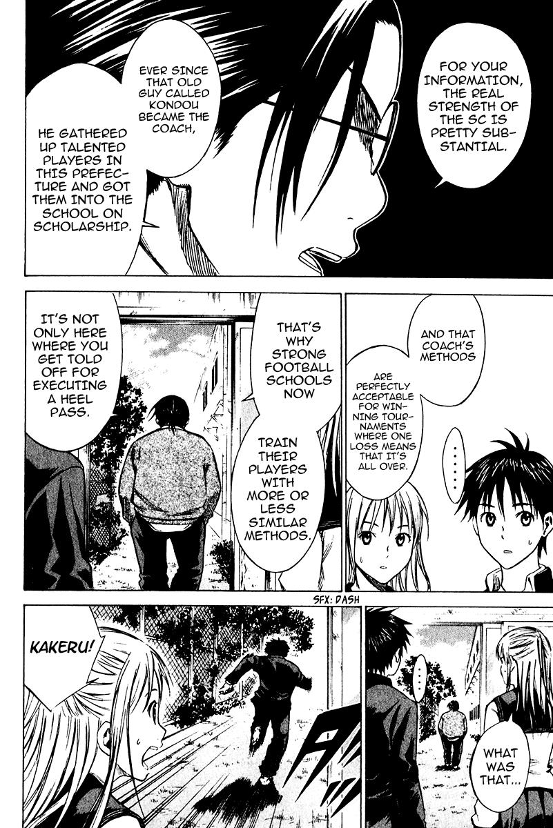 Area no Kishi # 21 15