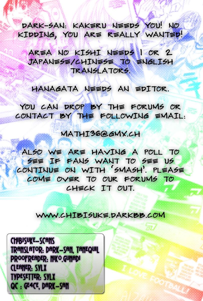 Area no Kishi # 24 1