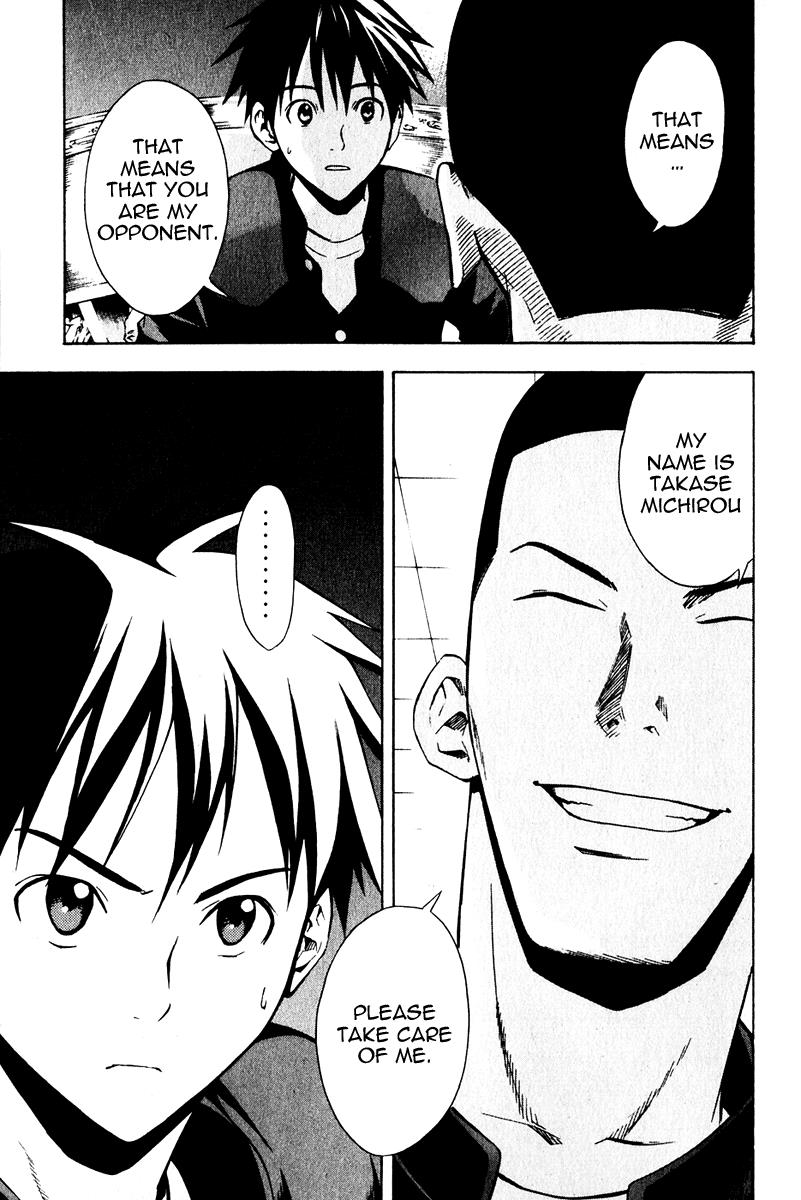 Area no Kishi # 24 22