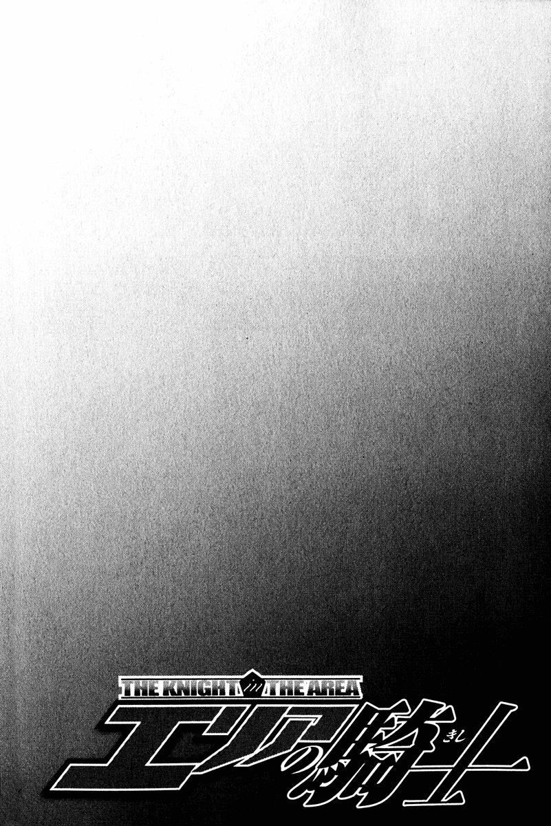 Area no Kishi # 24 23