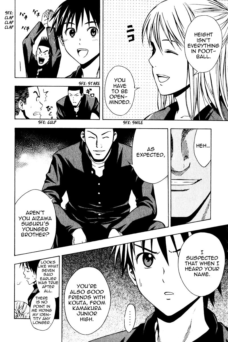Area no Kishi # 25 5