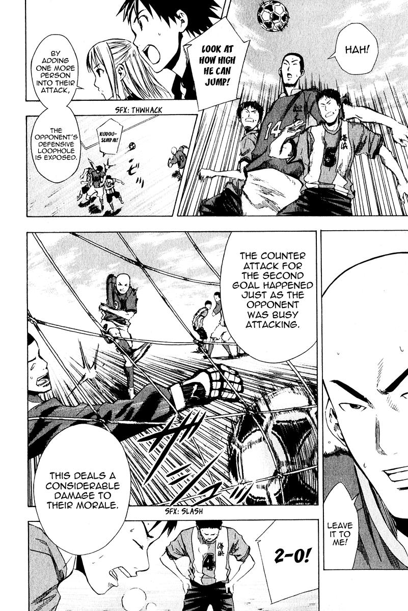 Area no Kishi # 25 21