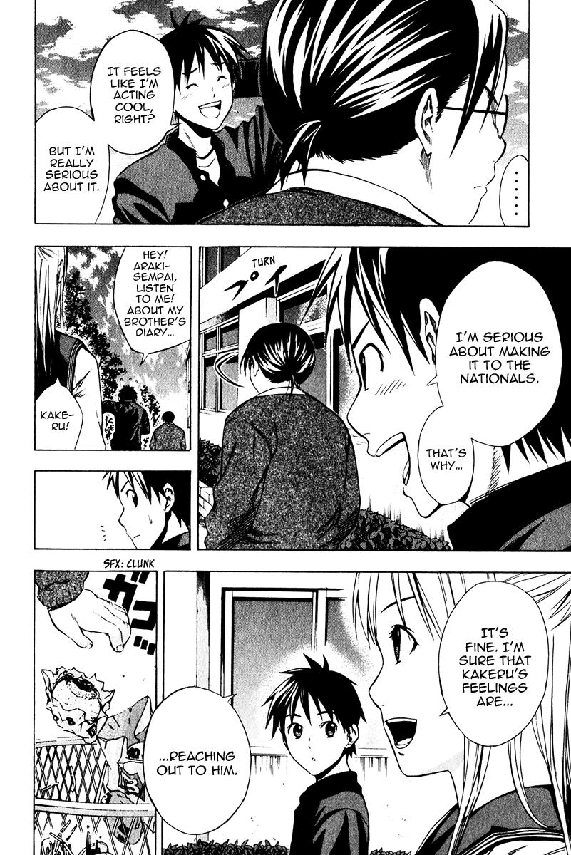 Area no Kishi # 26 16