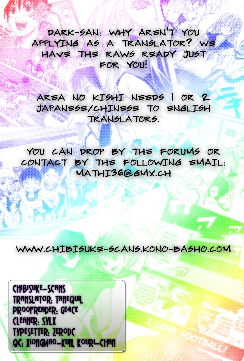 Area no Kishi # 27 1