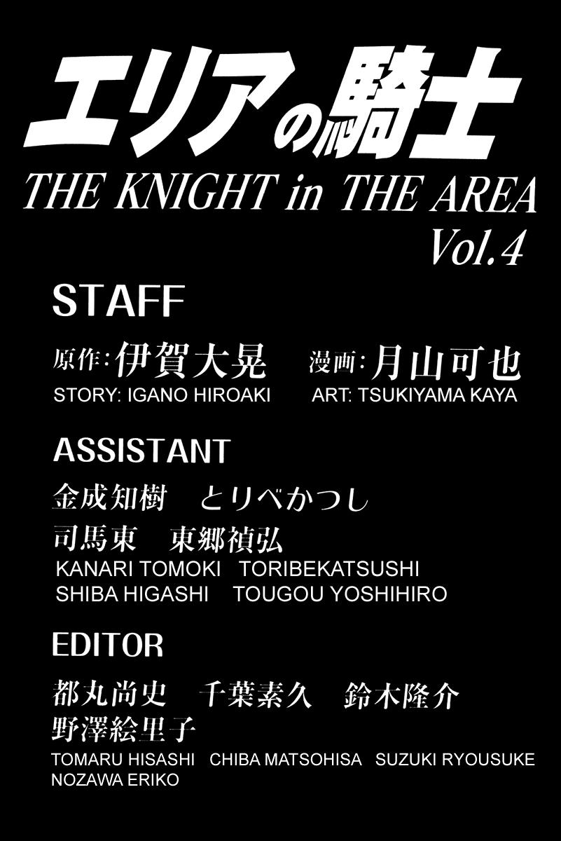 Area no Kishi # 28 22