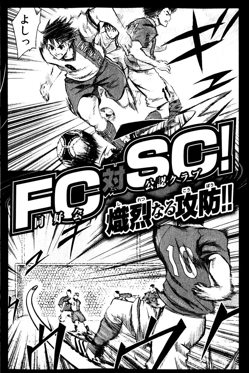 Area no Kishi # 28 23