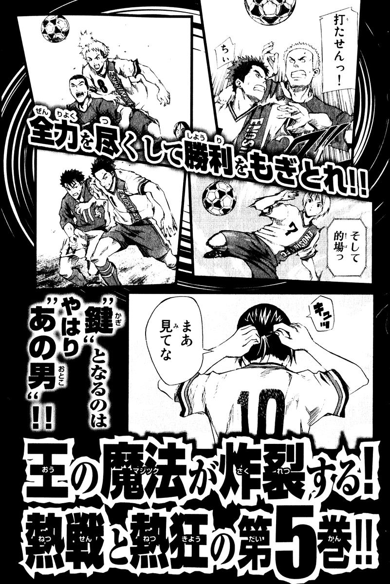 Area no Kishi # 28 24