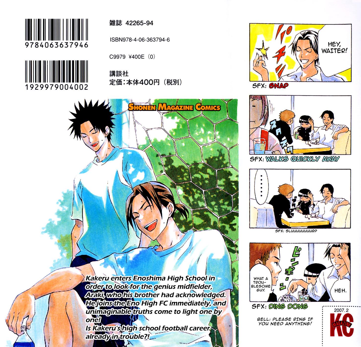 Area no Kishi # 28 26