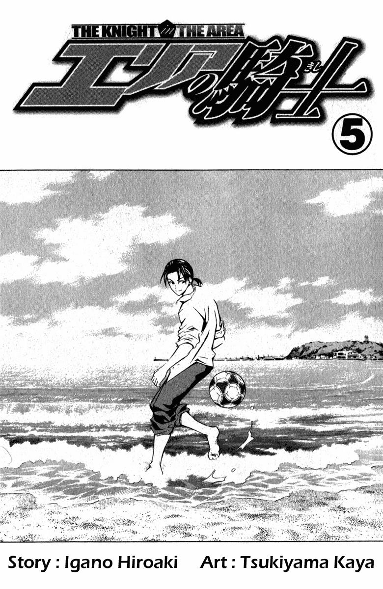 Area no Kishi # 29 3