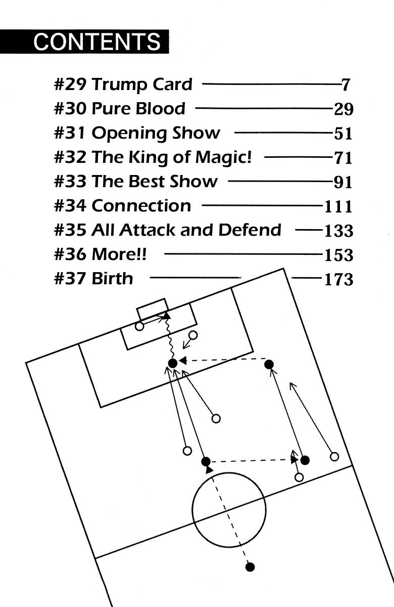 Area no Kishi # 29 8