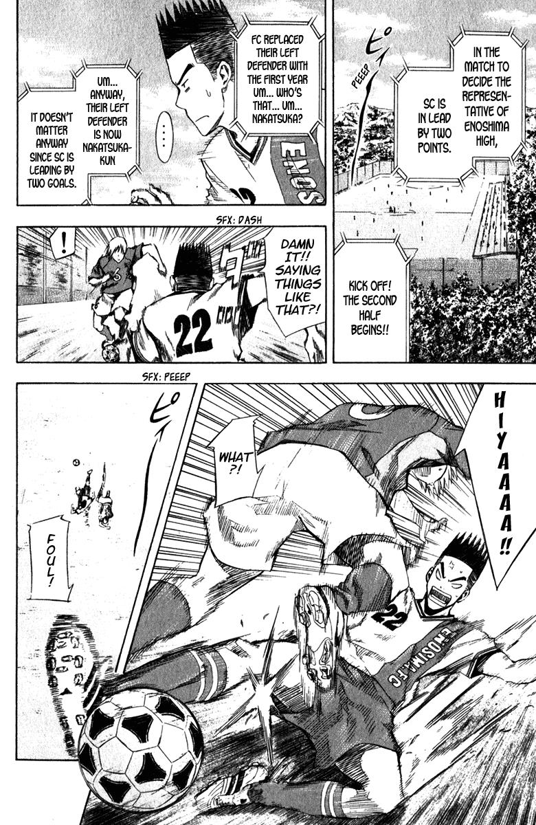 Area no Kishi # 30 5