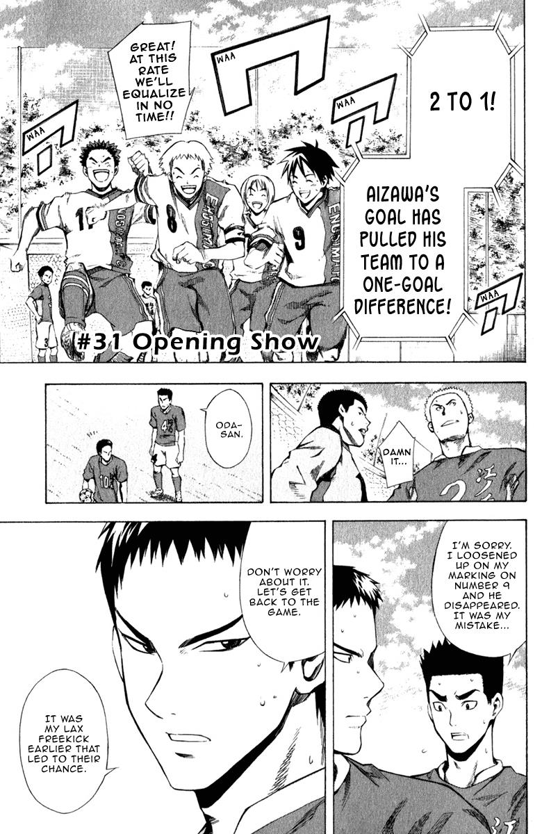 Area no Kishi # 31 2