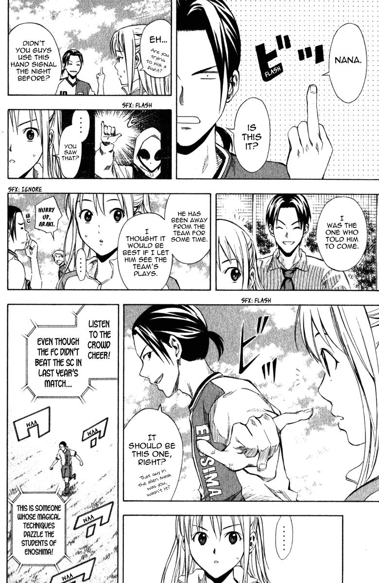 Area no Kishi # 32 3