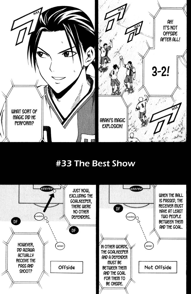 Area no Kishi # 33 2