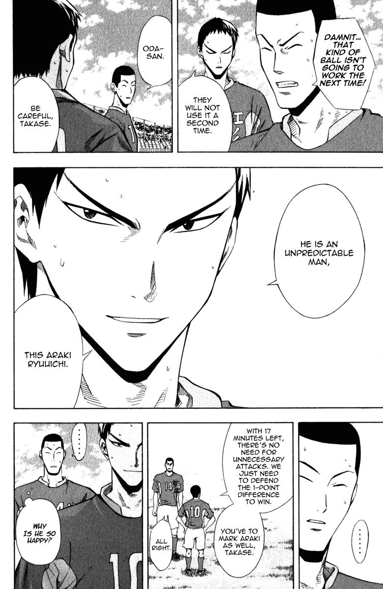 Area no Kishi # 33 8