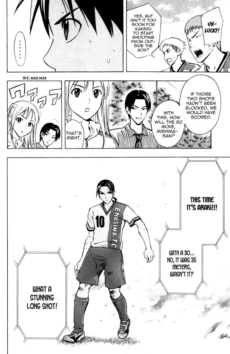 Area no Kishi # 34 7