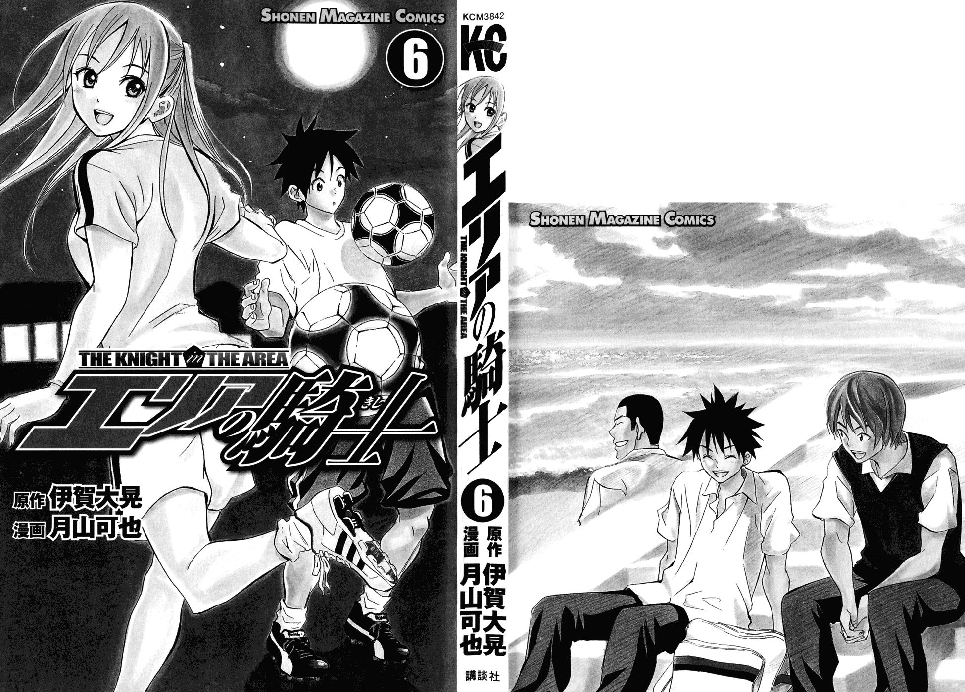 Area no Kishi # 38 3