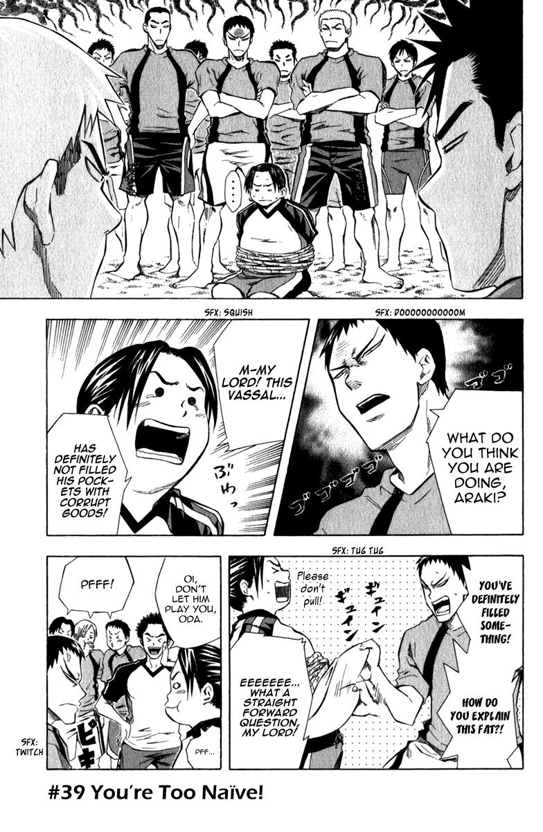 Area no Kishi # 39 2