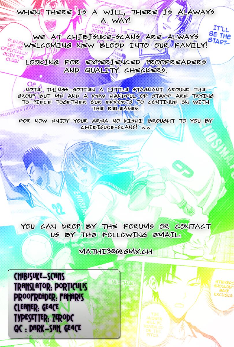 Area no Kishi # 43 1