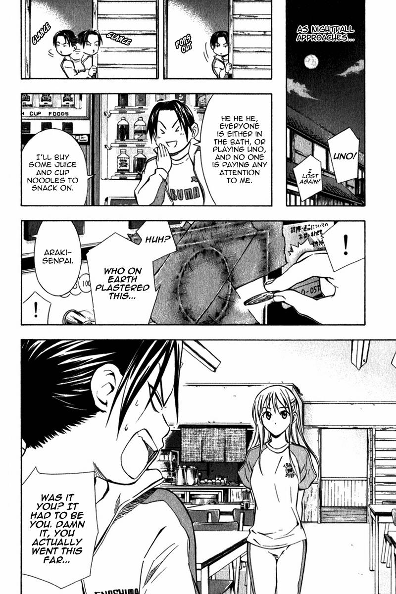 Area no Kishi # 45 17