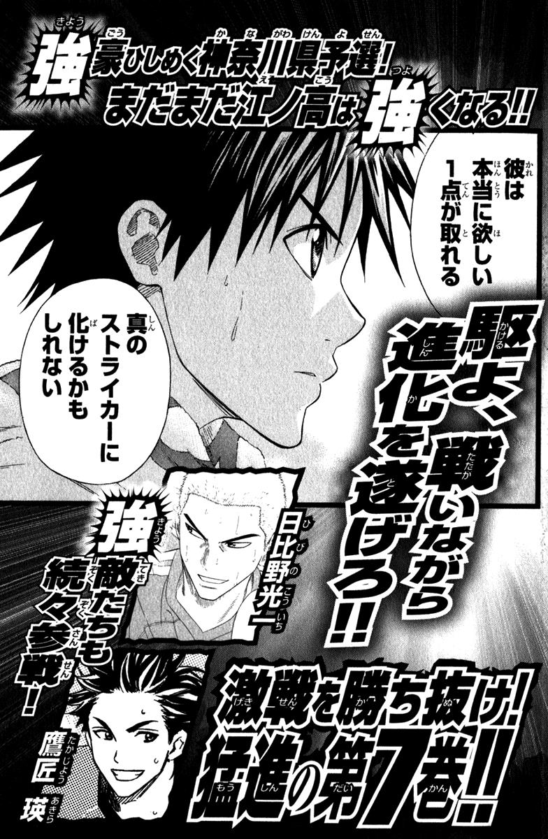 Area no Kishi # 46 27