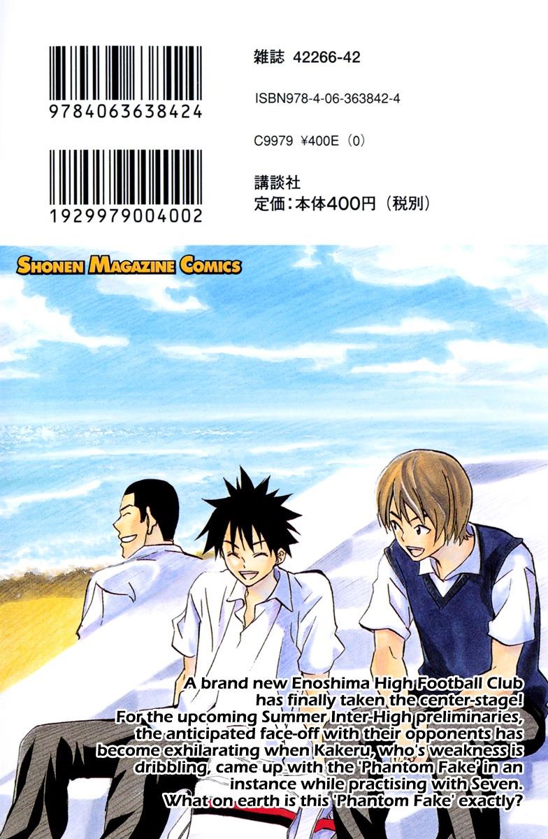 Area no Kishi # 46 29