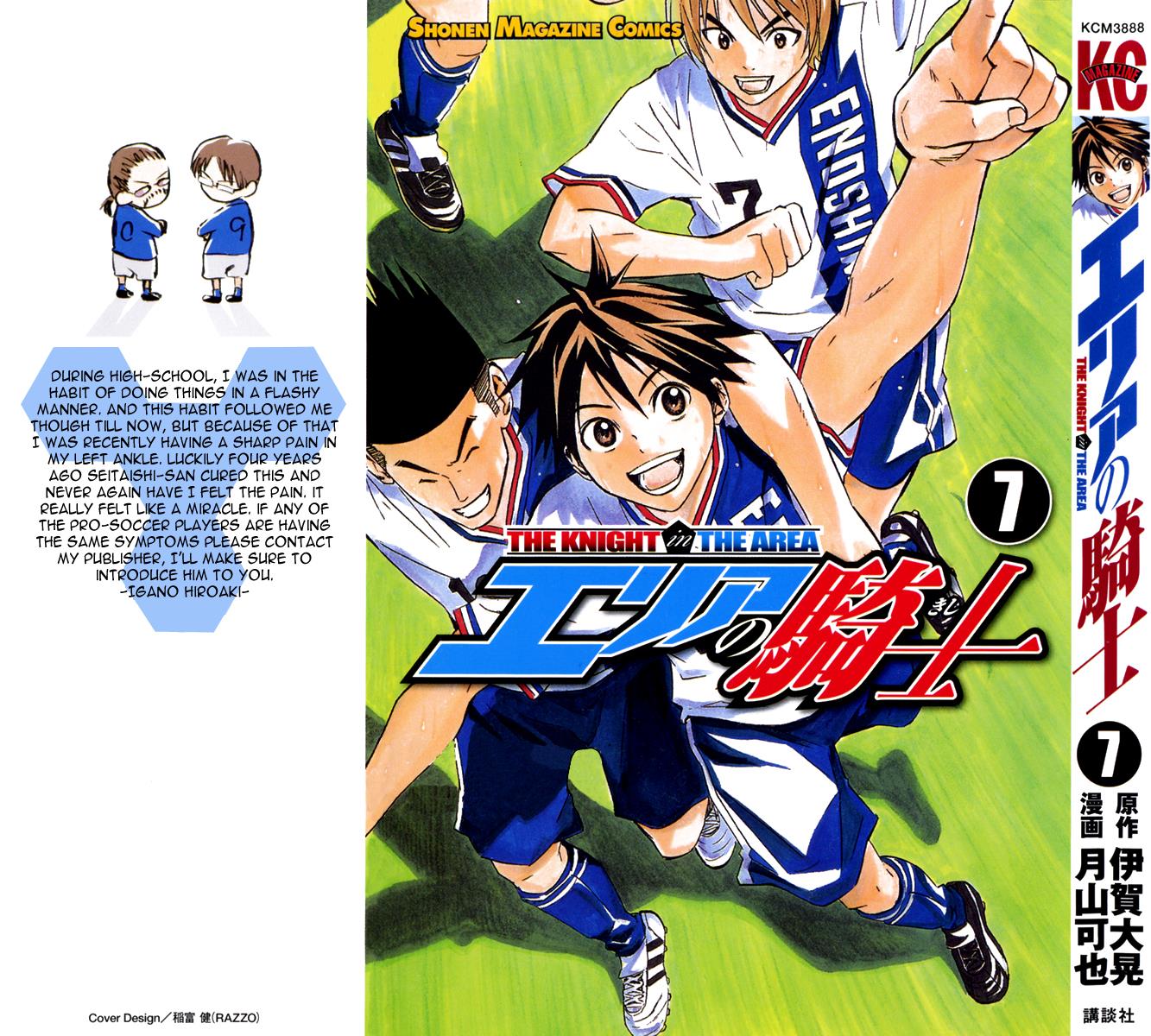 Area no Kishi # 47 2