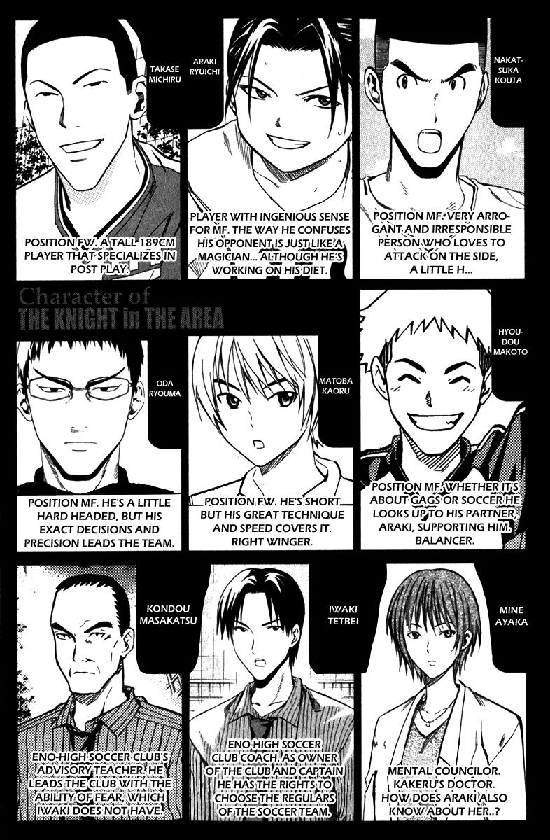 Area no Kishi # 47 6