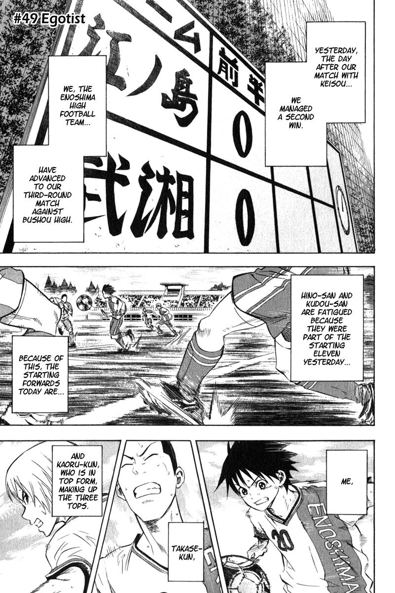 Area no Kishi # 49 2