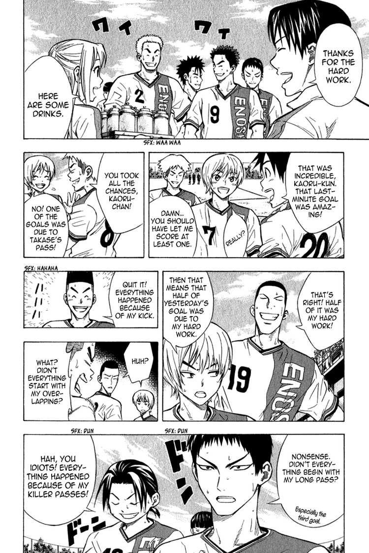 Area no Kishi # 50 3