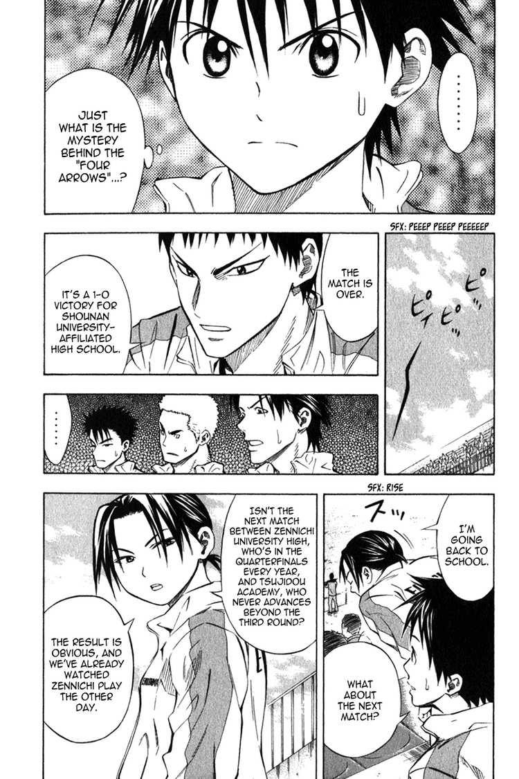 Area no Kishi # 51 8