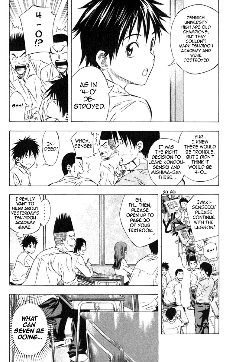 Area no Kishi # 53 3