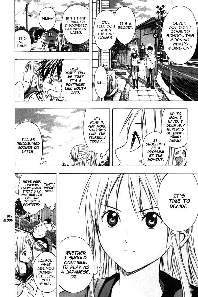 Area no Kishi # 55 15