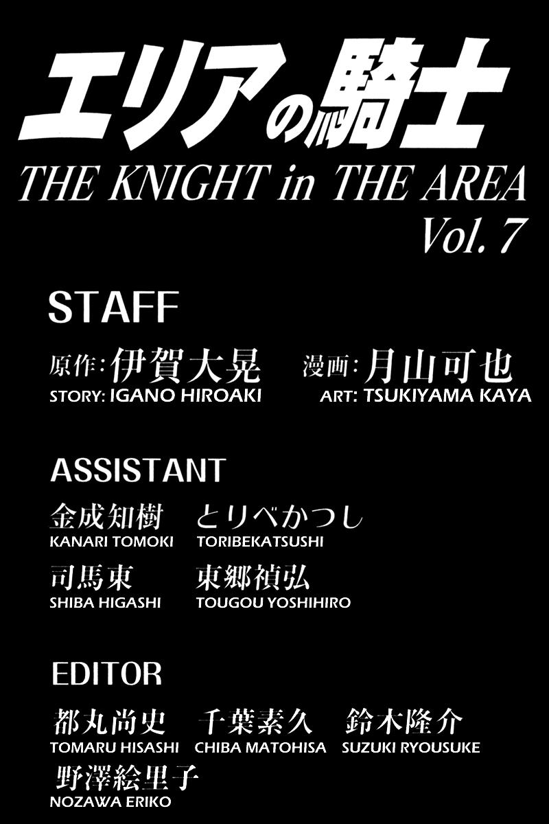 Area no Kishi # 55 22