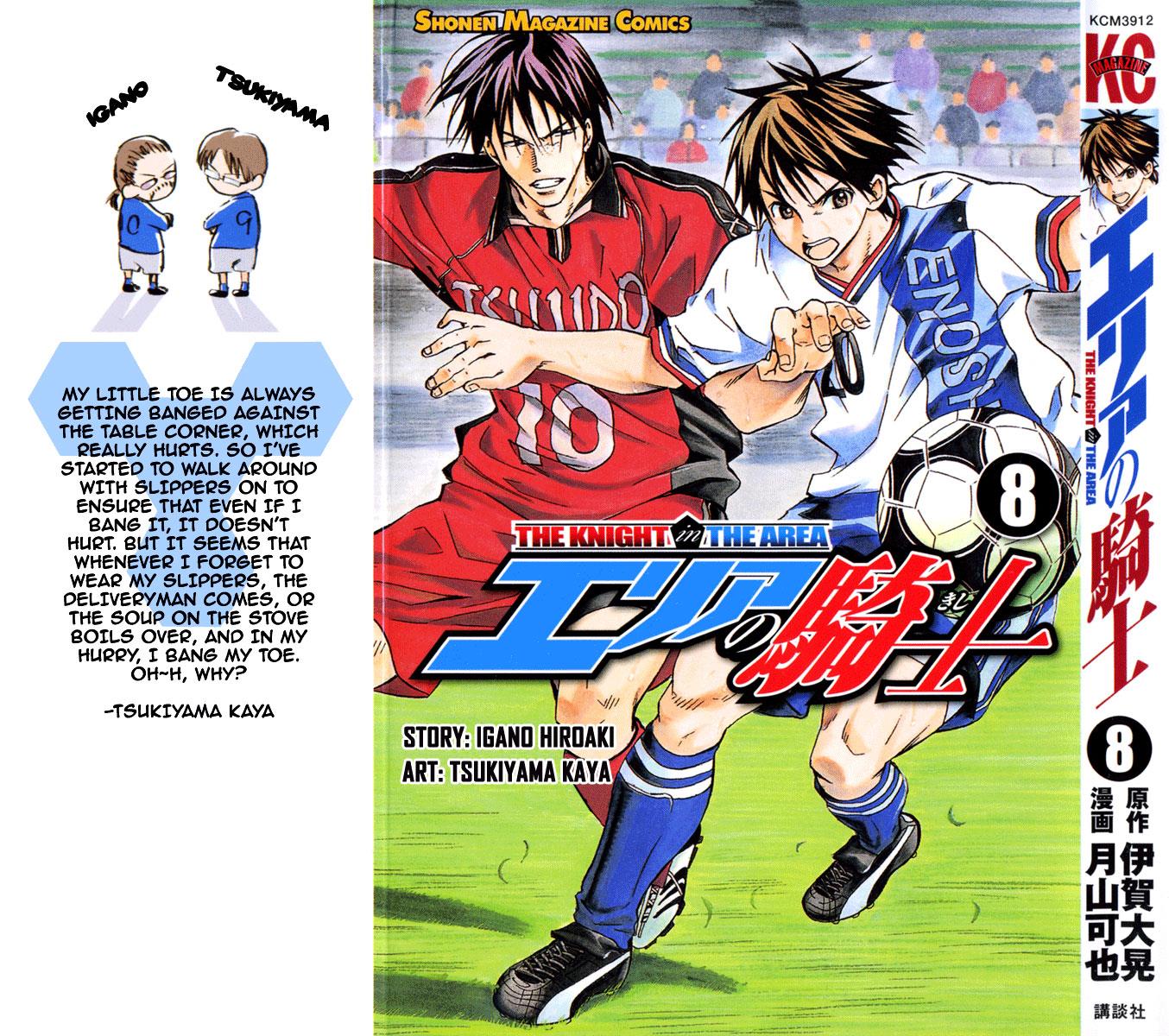 Area no Kishi # 56 2