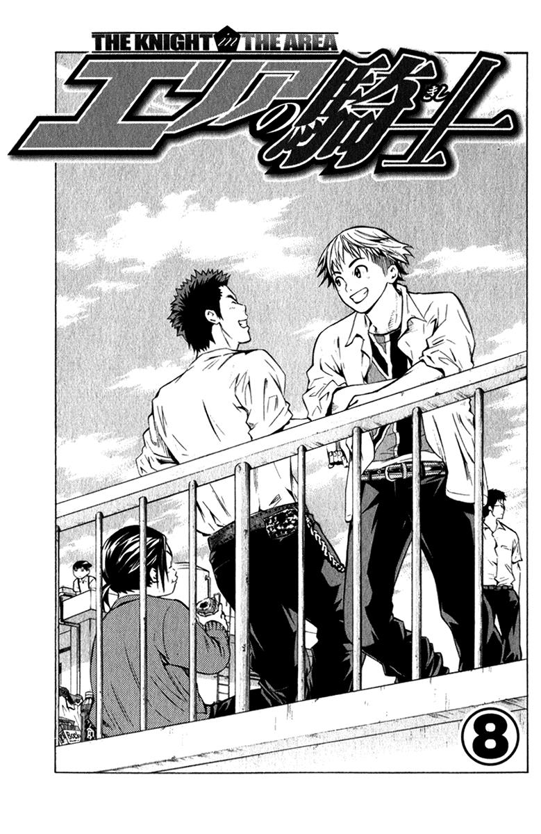 Area no Kishi # 56 4