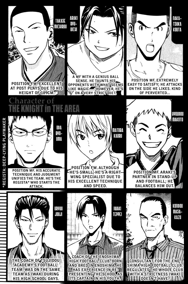 Area no Kishi # 56 6