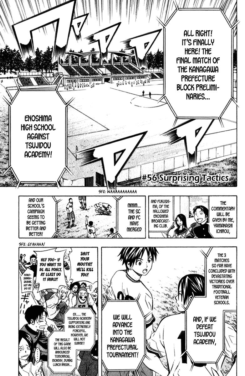 Area no Kishi # 56 10