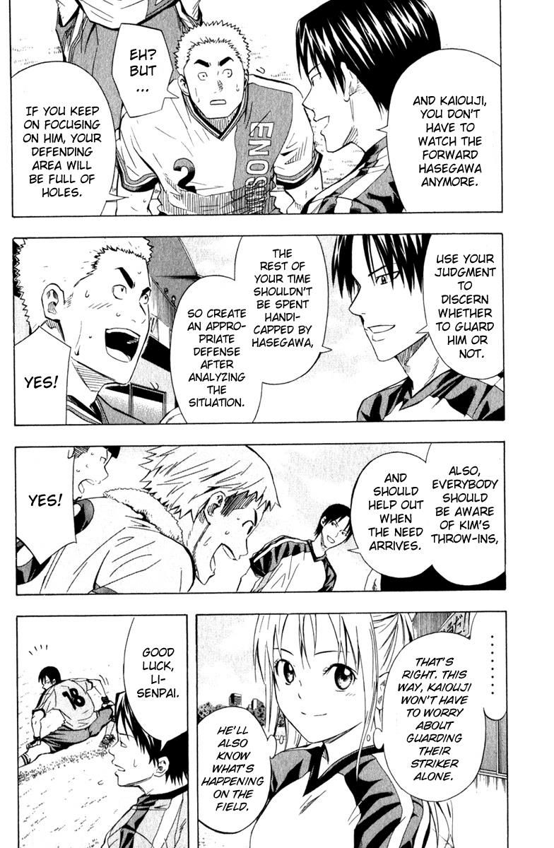 Area no Kishi # 60 2