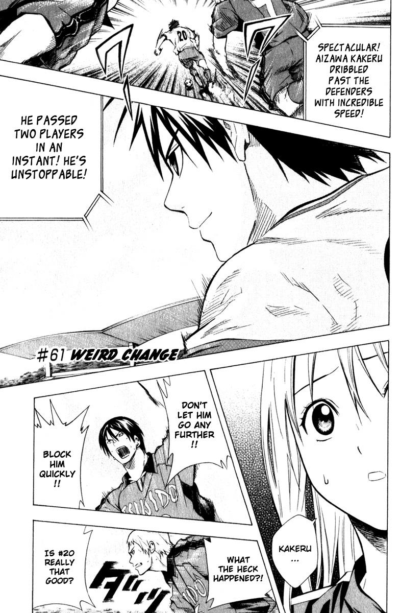 Area no Kishi # 61 1